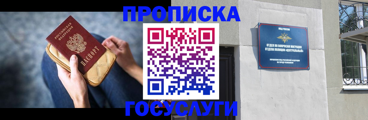 прописка регистрация в Вышнем Волочке