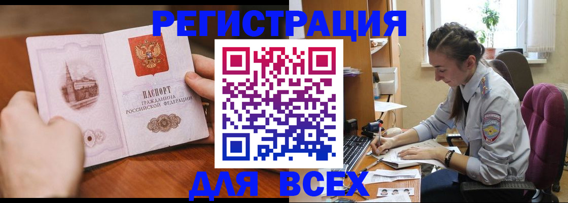 прописка в квартире в Вышнем Волочке