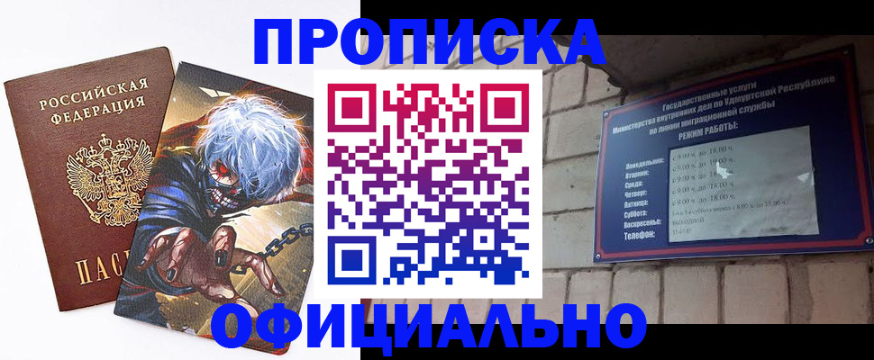 прописка для школы в Вышнем Волочке