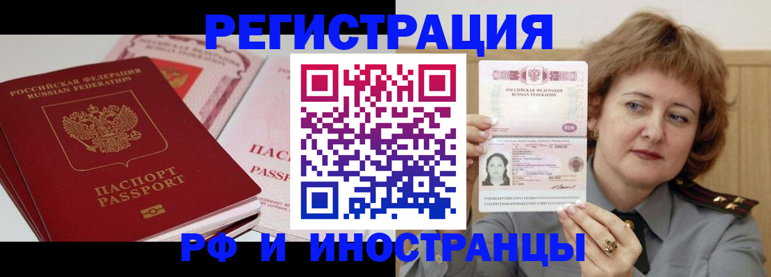 временная регистрация поиск в Вышнем Волочке