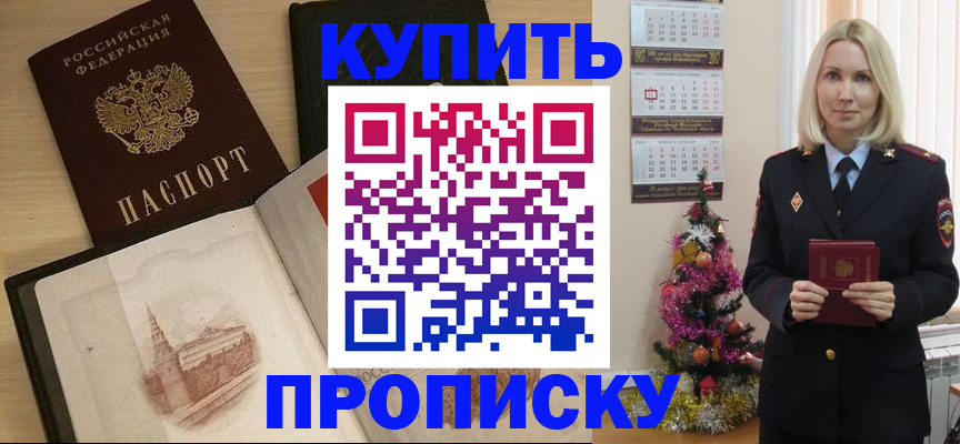 прописка ребенка в Вышнем Волочке