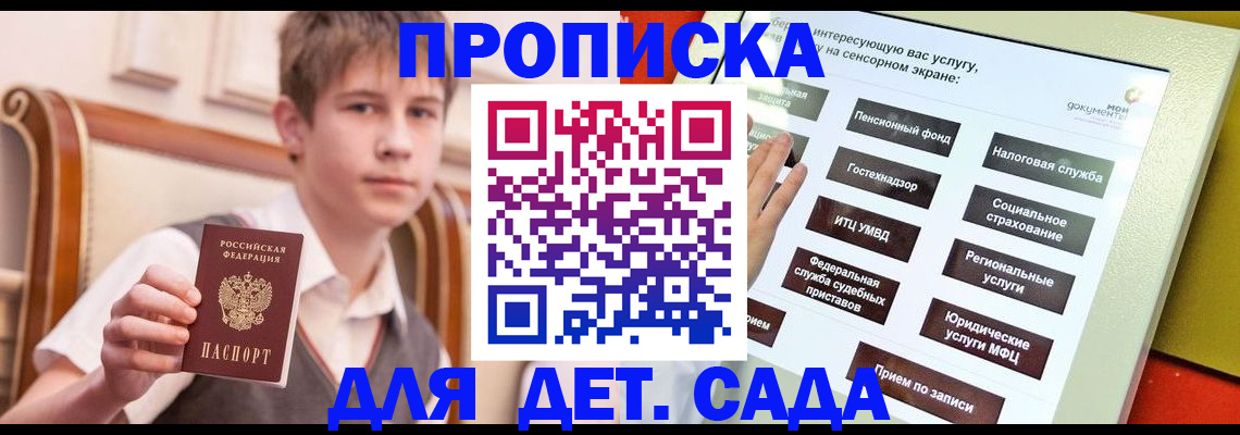 прописка поиск в Вышнем Волочке