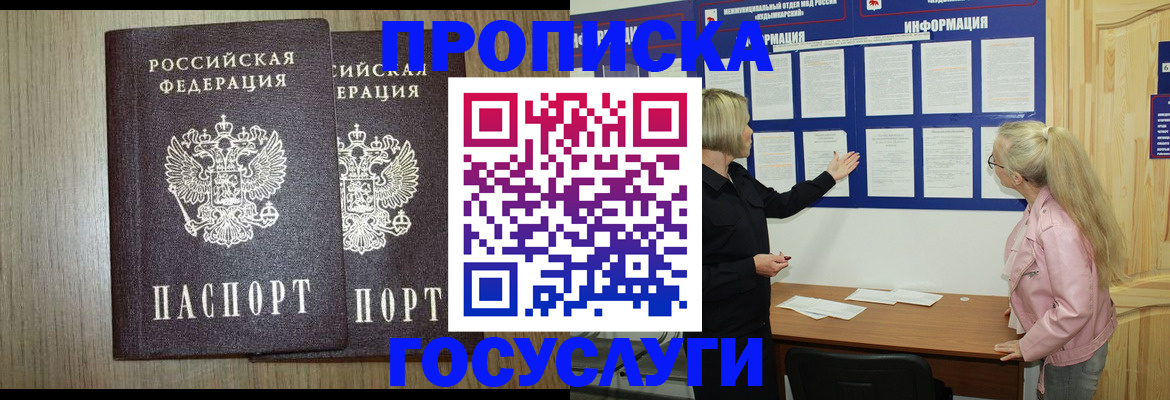 временная регистрация госуслуги в Вышнем Волочке